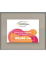 Рамка для постера и фотографий 80x90