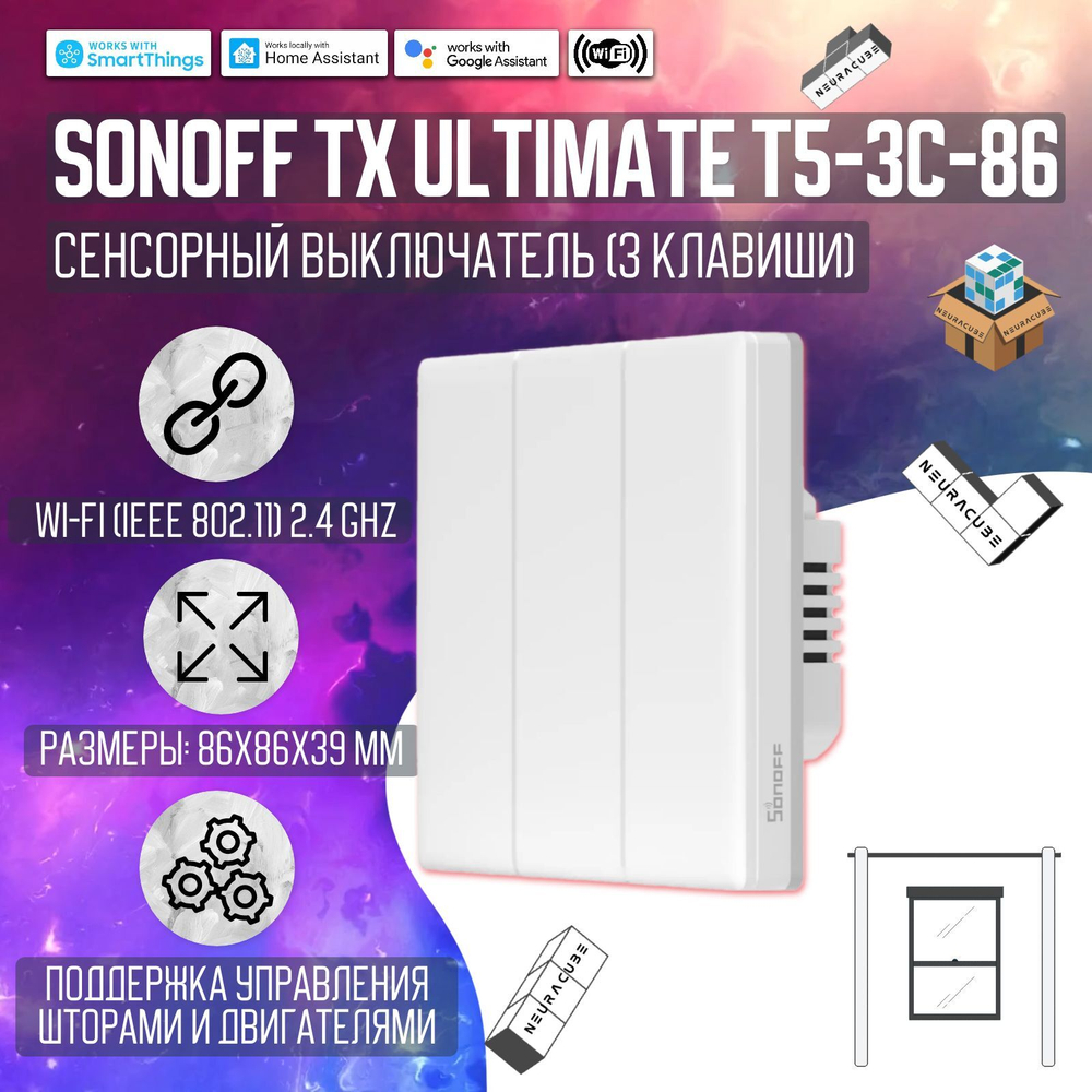 Сенсорный трёхклавишный выключатель Sonoff TX ULTIMATE T5-3C-86