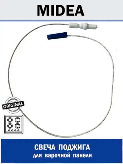 Свеча розжига для варочной панели - 12971100001237 MIDEA ( 12971100001237 )