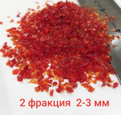 Стеклянная крошка Рубиновая фракция № 2