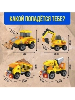 Конструктор-сюрприз «Стройка», в яйце, 4 вида, цвет МИКС