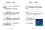 Сказки-минутки. Сказка о невоспитанном мышонке. Сказка про маму