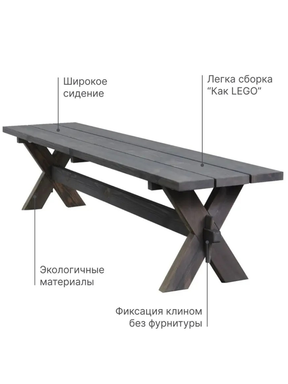 Скамейка садовая 200х44х45, Осло, деревянная скамья, массив сосны, для дома и сада, цвет графит