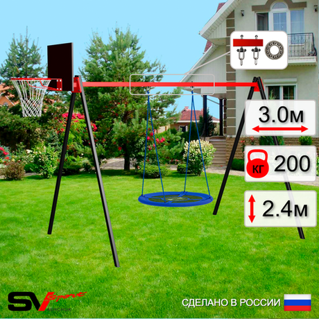 Уличные качели Sv Sport УК176КП1 (3.0м/Щит баскет/Гнездо Оксф. 100см/Подвесы на подш 1к)