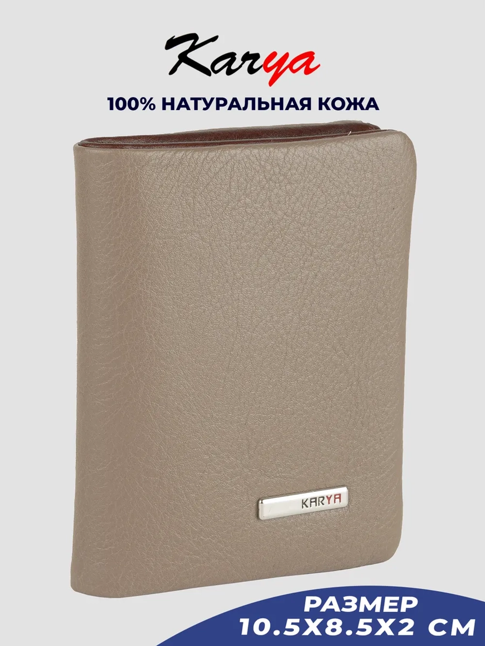 Кошелек кожаный