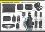 Жилет разгрузочный универсальный «РИФ-М»