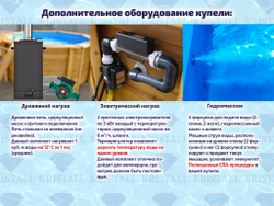 Купель для бани и улицы 245*245