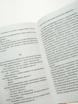 Бог всегда путешествует инкогнито