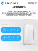 Wi-Fi Датчик открытия двери/окна SONOFF DW2