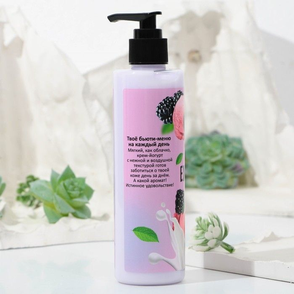 Йогурт для тела «Ежевичный сорбет» - 250 мл.