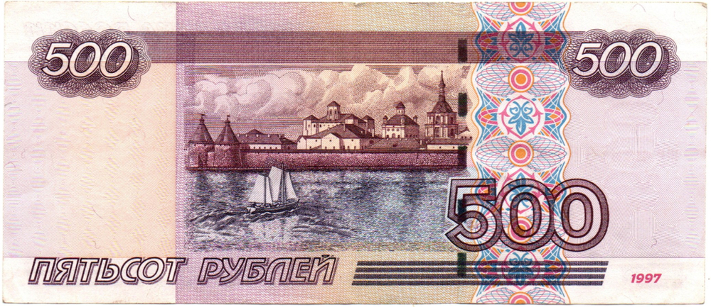 Банкнота 500 рублей 1997 год. Модификация 2004 года иО 2481315 VF