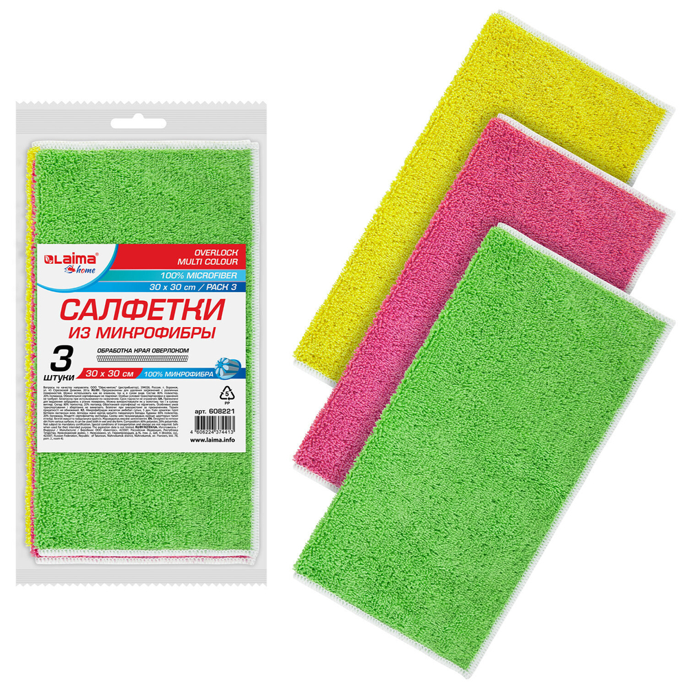 Салфетки из МИКРОФИБРЫ 30х30 см комплект 3 шт. OVERLOCK MULTI COLOUR 220 г/м2 LAIMA HOME (5 штук в упаковке)
