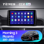 Teyes CC2 Plus 9" для KIA Picanto 2017-2020