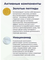 Антивозрастной гель вокруг глаз с ядом кобры и золотом
