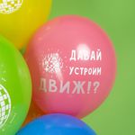 Шар (12''/30 см) Диско, Ассорти, пастель, 2 ст, 25 шт.