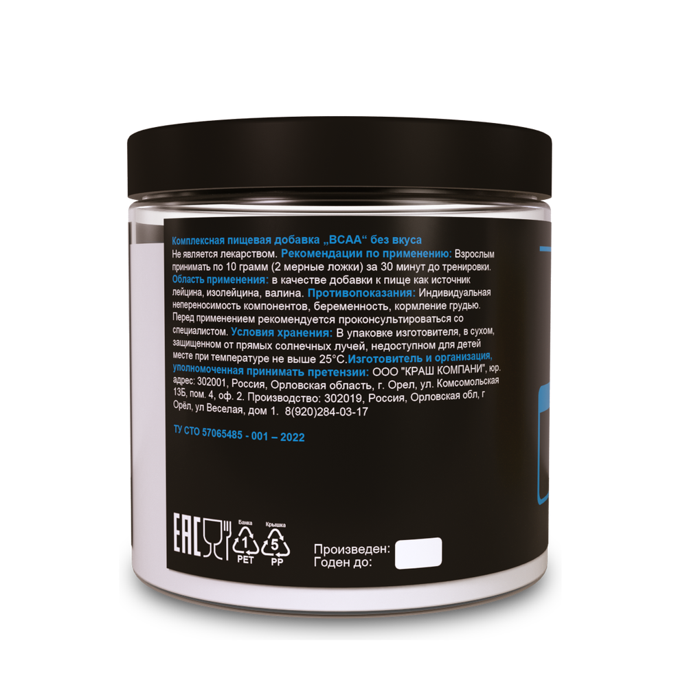 BCAA Без вкуса (200 грамм)
