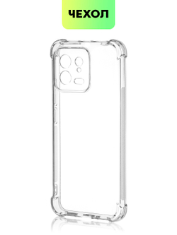 Чехол BROSCORP для Xiaomi 13 (арт. XM-13-HARD-TPU-TRANSPARENT )