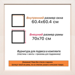 Рама 60x60 для картин и фотографий RP1131550-05