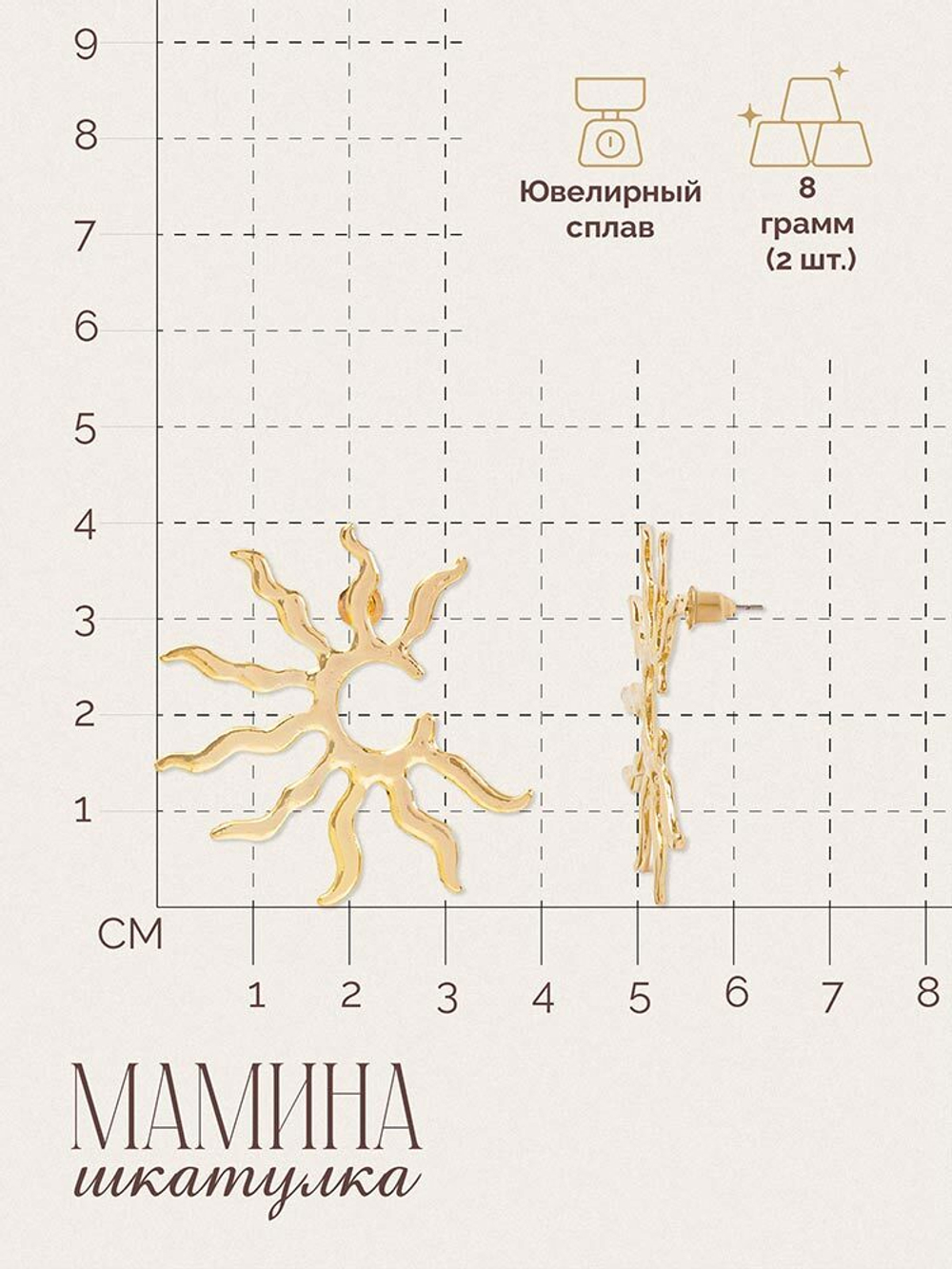 Сережки «Солана»