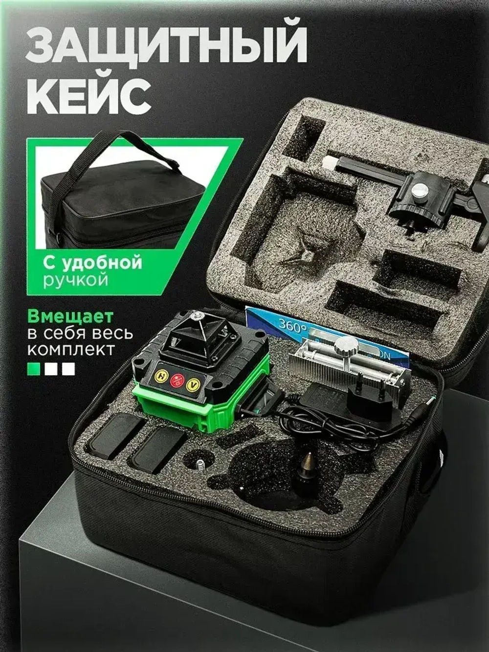 Лазерный уровень/Нивелир 360 градусов JSFANSTAR 4D (16 линий, зеленый луч)