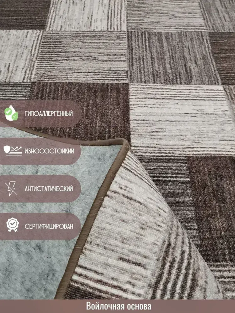 Ковролин метражом 3,5х7 м, безворсовой "Плитка", коричнево-серая с оверлоком