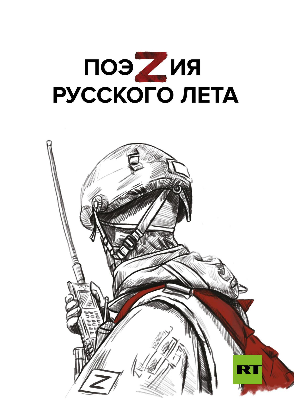 ПоэZия русского лета (с иллюстрациями)