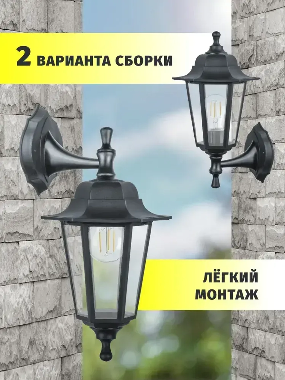Светильник уличный настенный Navigator 80 493, 6 граней, цоколь E27, IP44, черный