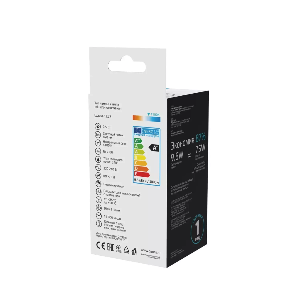 Лампа Gauss LED Basic A60 9.5W E27 4100K 820lm 1023220