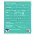 Тетрадь предметная "ЗНАНИЯ" 36 л., обложка мелованная бумага, ФИЗИКА, клетка, подсказ, BRAUBERG, 404829