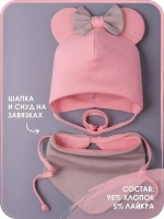 Шапка для девочек с ушками и снуд на осень