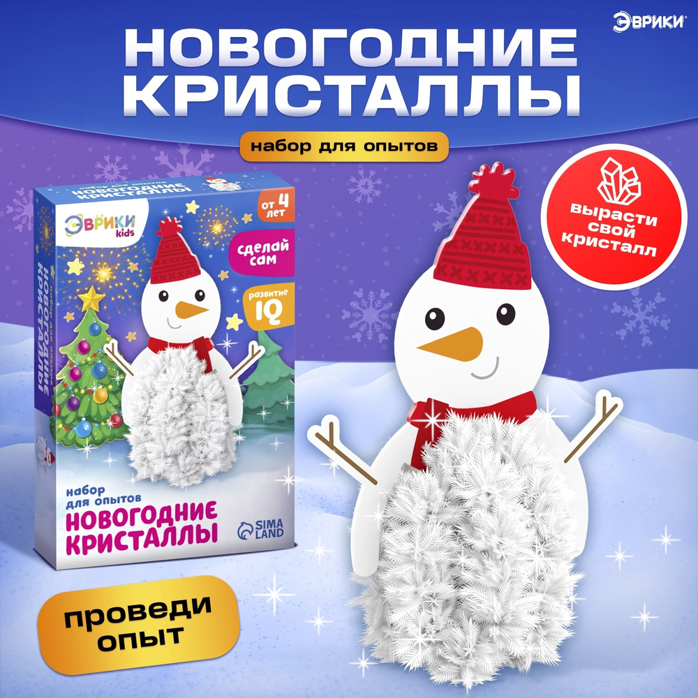 Выращивание кристалла «Снеговик», набор для опытов