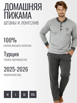 Пижама со штанами с длинным рукавом домашняя одежда костюм