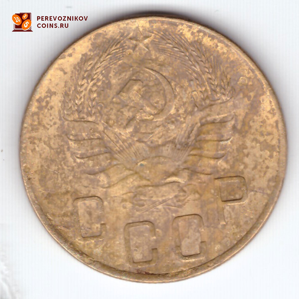 5 копеек 1940 года. VF-