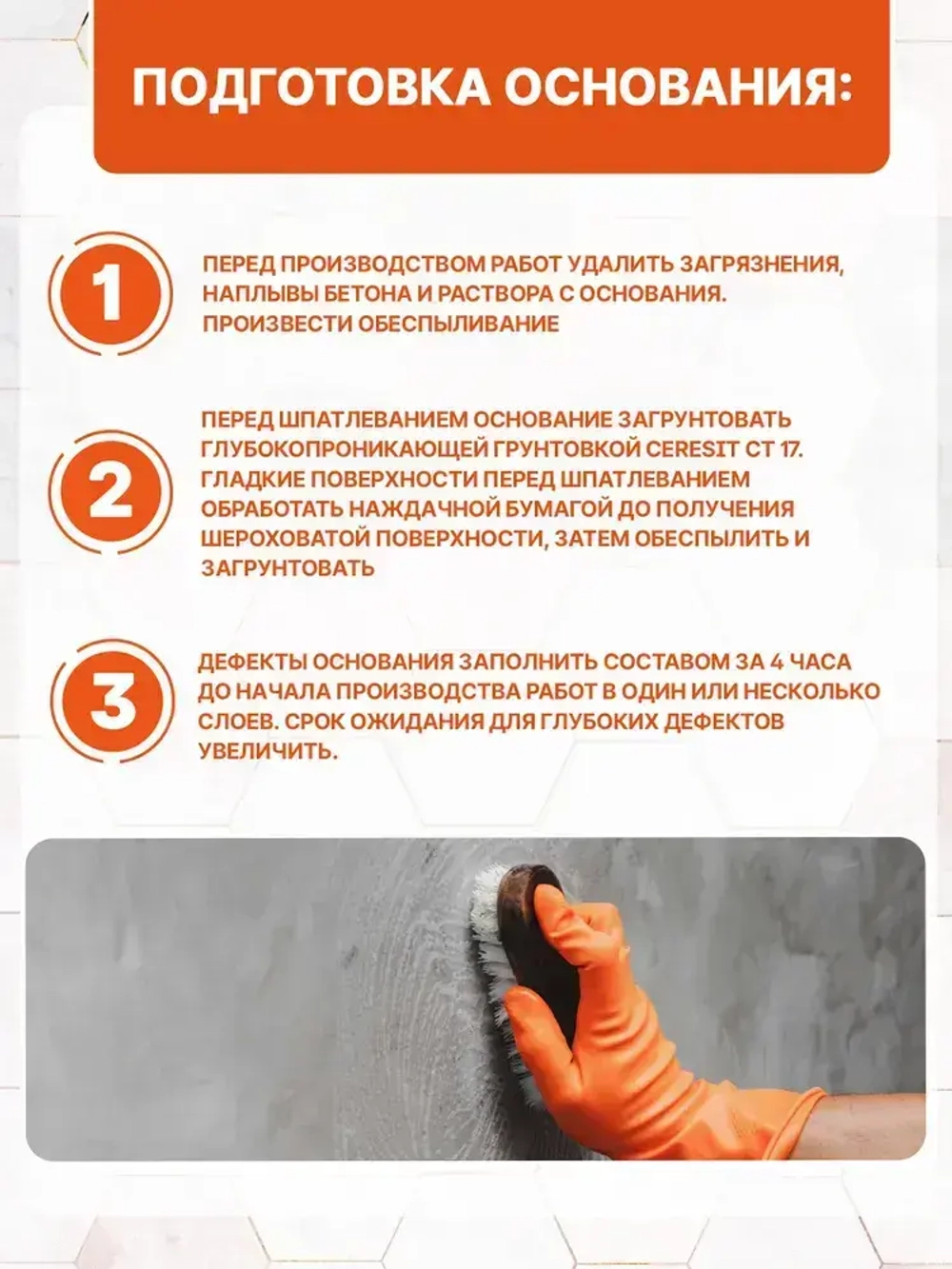 Ceresit CT 126 (5 кг) Шпатлевка финишная для стен белая гипсовая полимер-минеральная