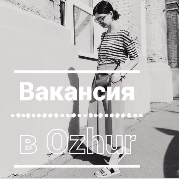 Ищем сотрудника в офис онлайн секонд-хенда Ищем сотрудника в офис онлайн секонд-хенда