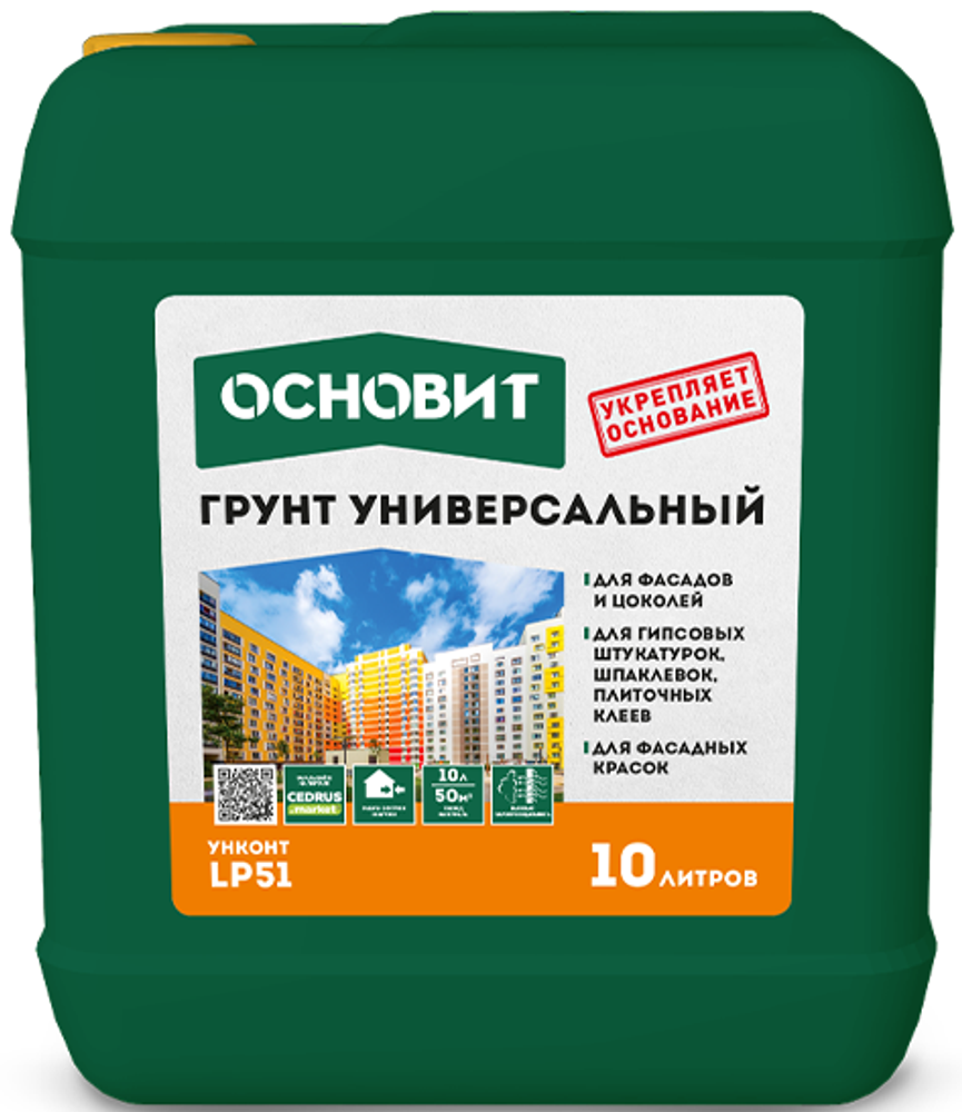 Грунтовка Основит 10л универсальная