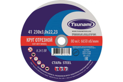 Круг отрезной по металлу 230Х3 мм Bosch 2608600324
