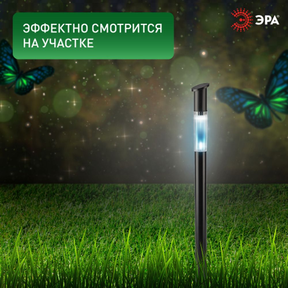 Светильник уличный ЭРА ERASF23-17 Старт на солнечной батарее холодный белый высота 70 см 1 LED