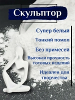 Гипс Г16 скульптурный 20кг, для творчества, белый.
