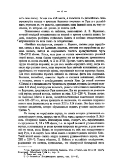 Очерки русской народной словесности. Том 3 | Миллер Всеволод Федорович