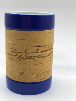 Кружка малая фарфоровая без ручки c берестой и с цитатами Лермонтова. Lermontov forever.