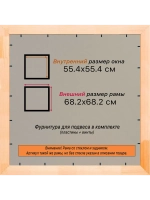 Рамка для постера и фотографий 55x55