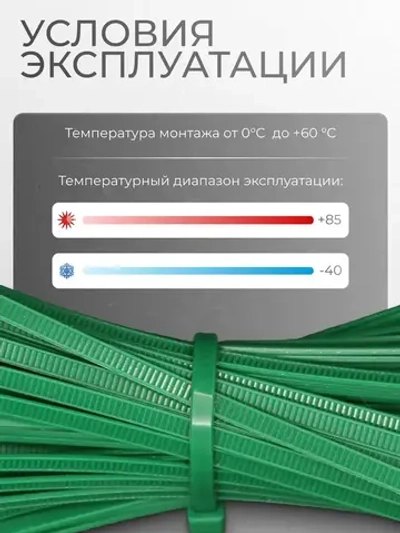 Стяжки хомуты нейлоновые пластиковые зеленые 4*200 Fortisflex, в 1 упаковке 100 шт