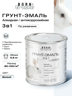 Грунт эмаль по ржавчине 3 в 1, Краска по ржавчине для металла, по дереву, глянцевая, Белая / 0,9 кг