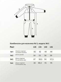 Комбинезон для мальчика, модель №5, рост 146 см, хаки