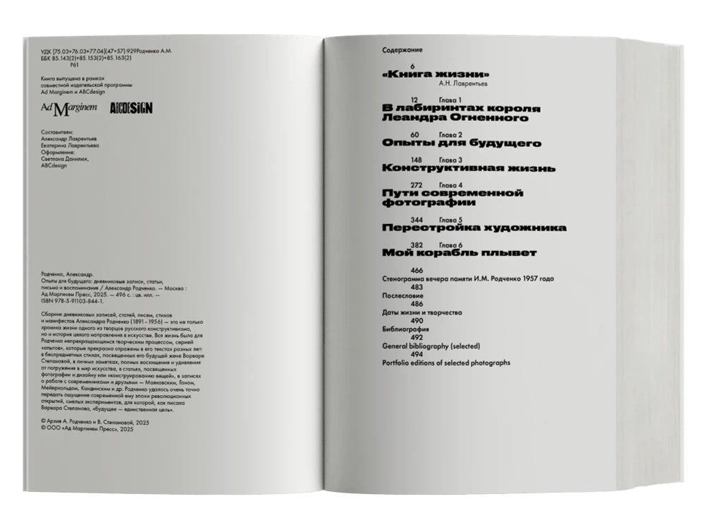 Опыты для будущего