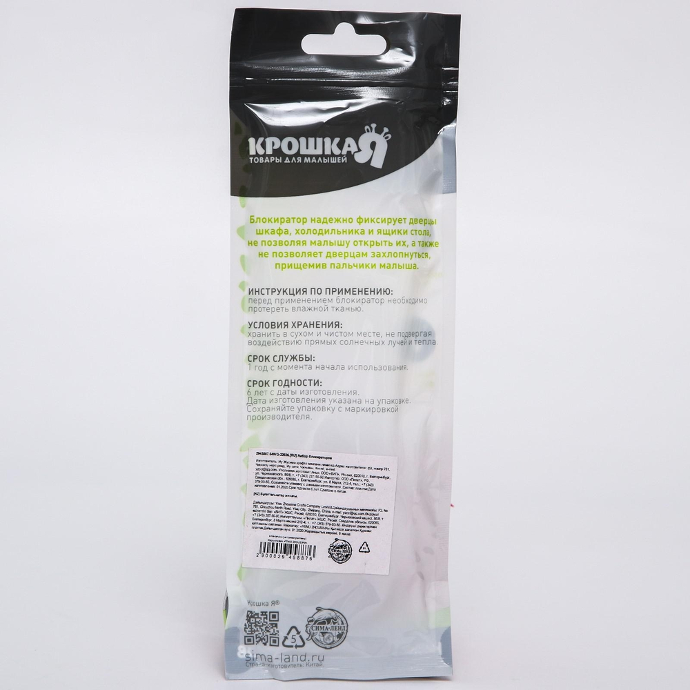 2945887 Блокиратор двери гибкий, набор 2 шт., цвет голубой