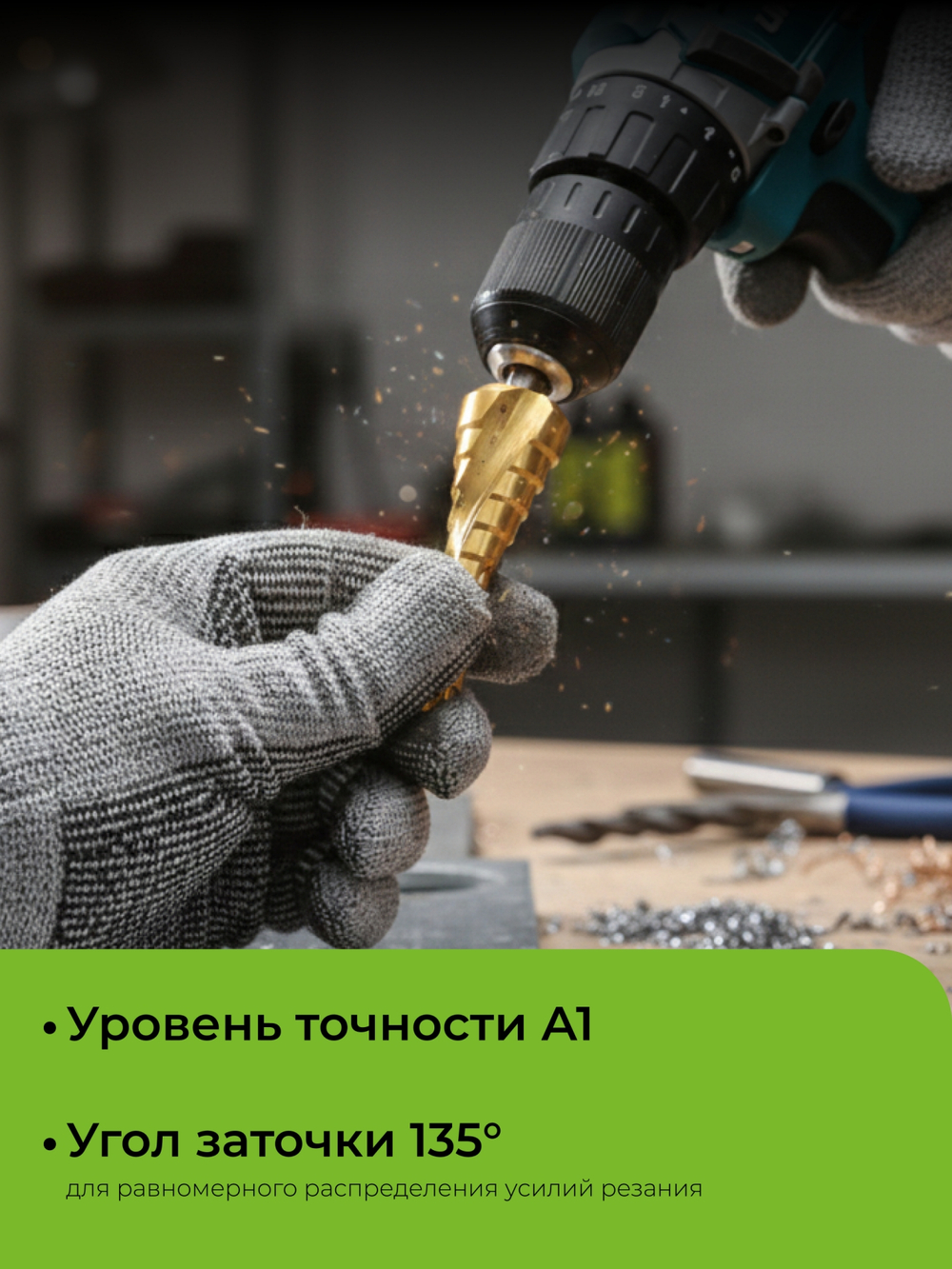 URAGAN 4-32мм, 15 ступеней, винтовая спираль, сверло ступенчатое (29658-4-32-15)