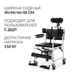 Кресло-туалет для инвалидов Армед H009B-1 с комплектом ДЦП