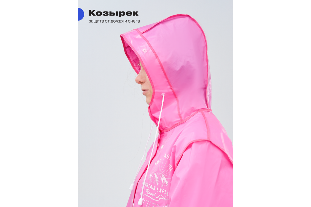 Дождевик RoadLike Street 3XL, розовый